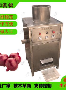 全自动剥洋葱皮机器设备 商用洋葱去皮机 洋葱扒皮机