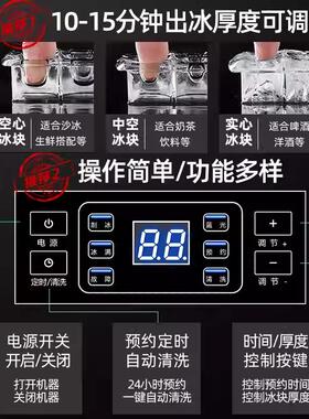 新飞商用冰块制冰机大型奶茶店专用实心冰块大容量方冰块制作机