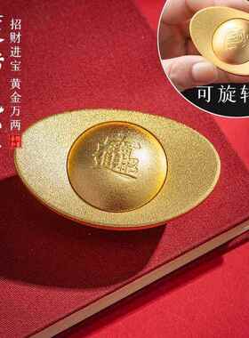 旋转元宝实心摆件手把件创意彷真金元宝招财婚礼开业乔迁送礼品