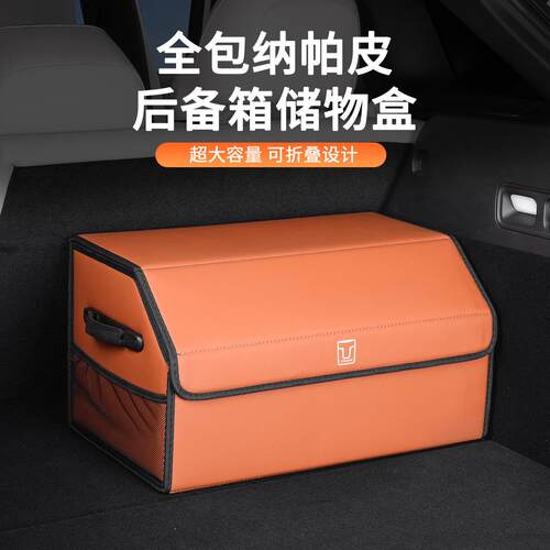 适用坦克500Hi4-t车载后备箱储物箱TANK300/400700折叠收纳置物箱 - 图1