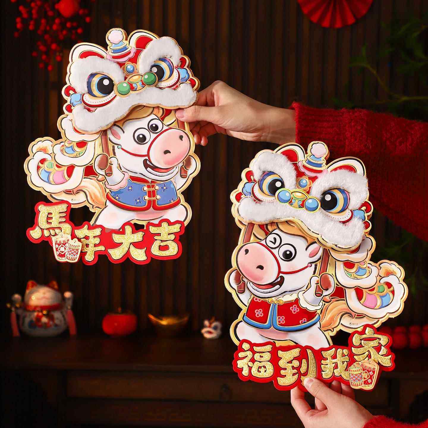 马年入户门立体福字对贴门贴2026新款新年大门墙贴春节过年年画贴,淘宝优惠券,粉丝福利购,淘宝优惠卷