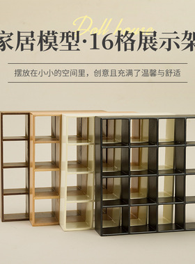 1:12dollhouse娃娃屋迷你家具袖珍模型储物立架16格展示柜摆件