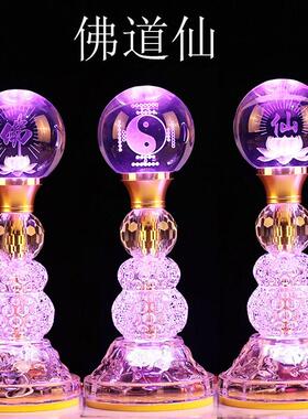LED七彩水晶莲花灯家用长明 供灯荷花灯仙家 道仙 堂财神灯对
