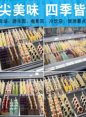 浩博冰棍机商用全自动网红雪糕机手工单双模冰棒机水果冰淇淋机