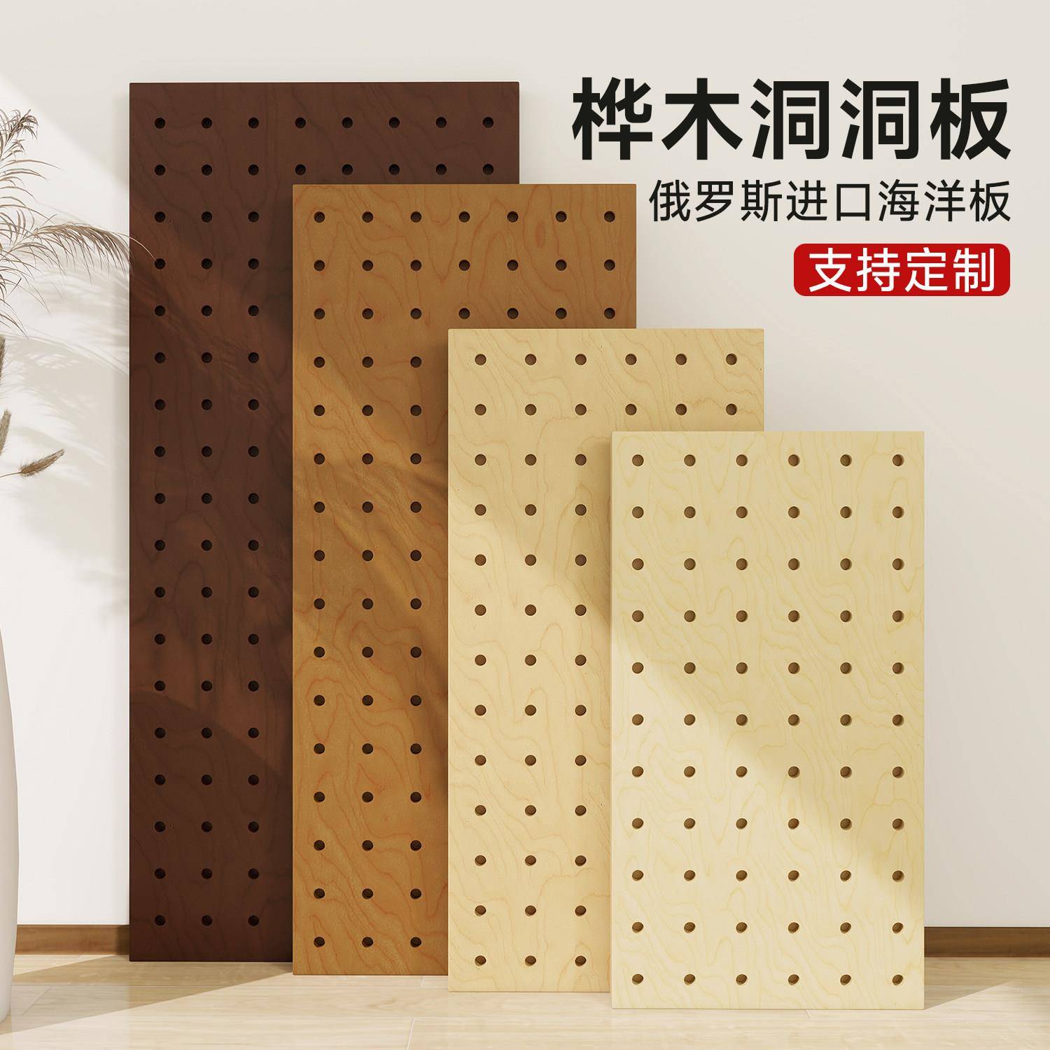 Hole board storage rack solid wood style wall entrance door entrance wall hanger paint-free board custom storage rack