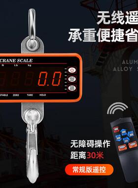 1500kg电子吊称工业挂钩吊钩秤无线吊磅行车手提秤1T电子吊秤1.5T
