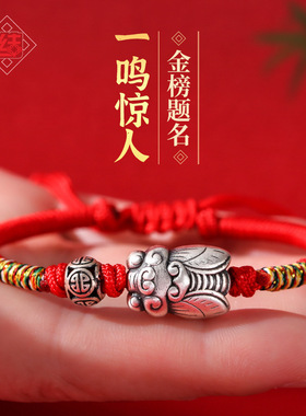 龙结足银编织手链复古高考手链