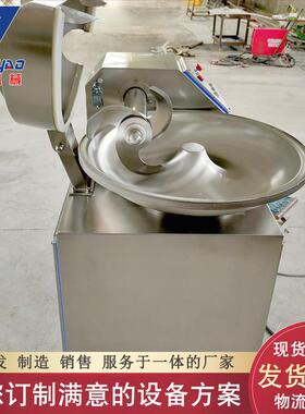 全自动不锈钢斩拌机 双速鱼豆腐斩拌机 厂家供应牛肉辣酱斩拌机