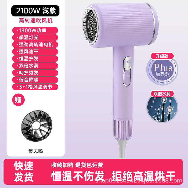 新款定制高转速电吹风筒家用蓝光护发吹风机酒店大功率吹风机批发,淘宝优惠券,粉丝福利购,淘宝优惠卷