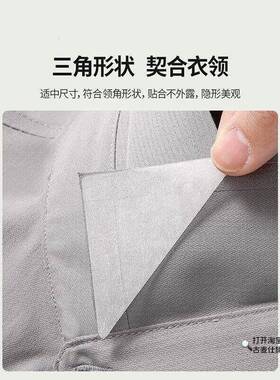 男士衬衫Polo衫衬衣领撑片定型贴防卷边翘边隐形三角固定领口领子