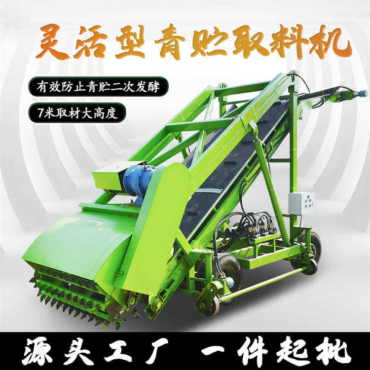 青贮草窖自动取草机牧场草料青储稻草饲料取料机高空草垛扒取机,淘宝优惠券,粉丝福利购,淘宝优惠卷
