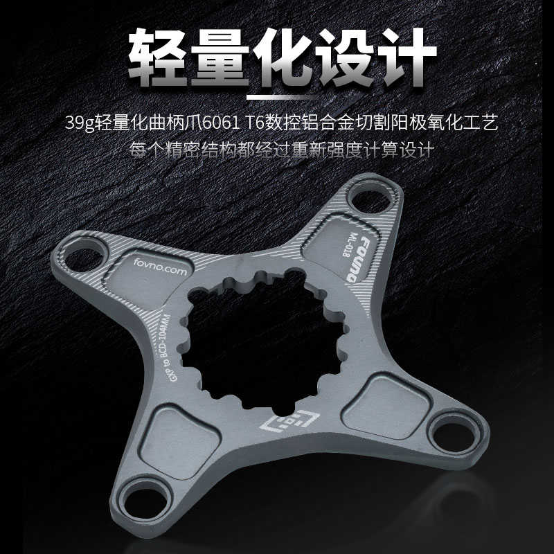 GXP转BCD104 单盘曲柄一体牙盘盘爪盘托 转接座 转换器 - 图2