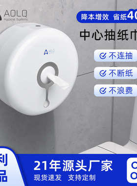 自动断纸免打孔中心抽纸盒壁挂式卫生间卷纸盒大盘卷纸盒擦手纸盒