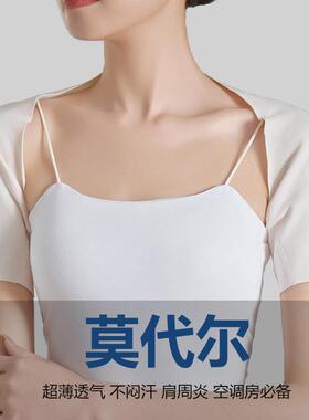 空调房护手臂袖套莫代尔
