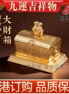 李居明2026马年九运吉祥物暗格和合大财箱金属合金方位吉祥物摆件