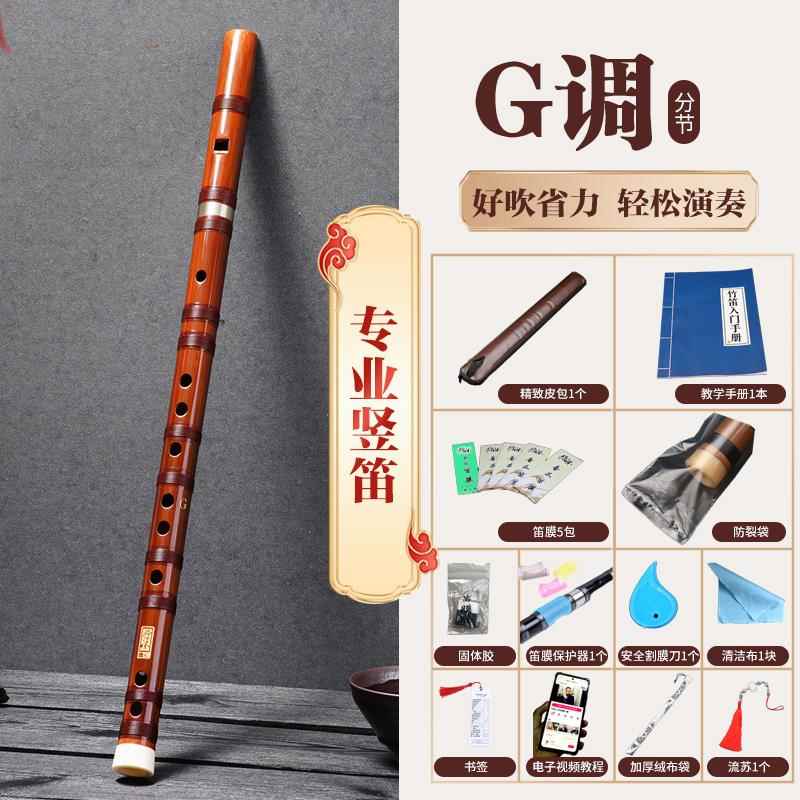 高档怀专业成竖笛竹笛孔笛子精品乐器演奏人初学六儿舒童入门神器 - 图1