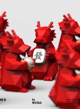 钻龙设计师创意招财几何摆件本命年红色生肖龙吉祥物商务礼盒礼物