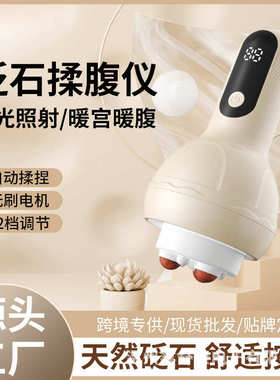 新款揉腹仪腹部电动按摩腰背部智能充电砭石加热敷揉肚子