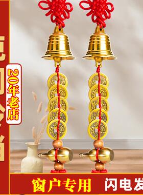 纯铜铃铛五帝钱挂件风铃六帝钱铜葫芦五黄窗户冲路对电塔阳台挂饰