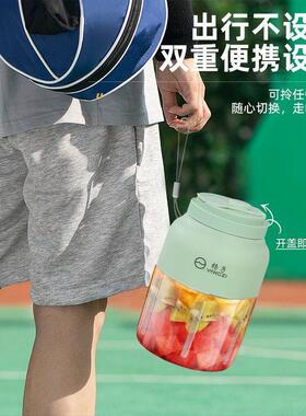 （分销专用）便携式榨汁果汁机大容量无线电动顿顿杯果蔬菜榨汁杯
