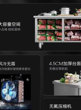 不锈钢平冷柜加厚冷藏工作操作台冷冻保鲜商用风冷定制案板式冷柜