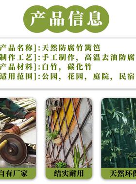 菜地围栏竹子篱笆护栏竹竿爬藤架伸缩碳化竹防腐竹拉网花园竹栅栏