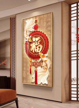 GULAGOS新中式玄关装饰画福字入门中国结壁画锦鲤走廊过道挂画