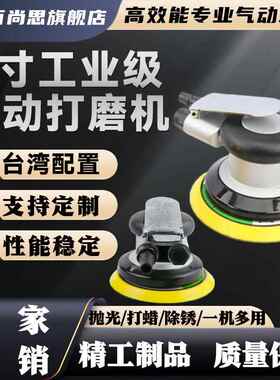 5寸气动打磨机砂纸m机不吸尘气动p抛光机ia汽车打YBTr蜡磨砂机