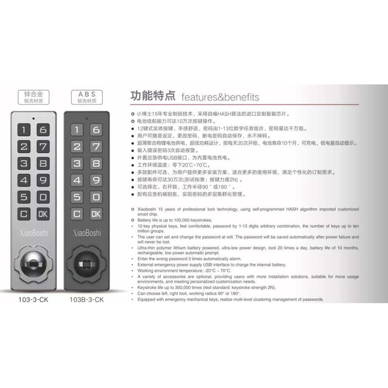 锁子锁锁舌芯指纹抽屉锁智能文件柜转锁密码档案箱更衣柜铁皮报 - 图3