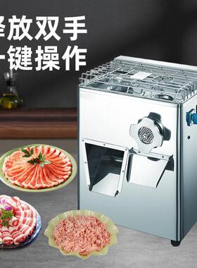 供应商用大型绞切两用机多功能绞肉机 商用绞肉切肉不锈钢一体机