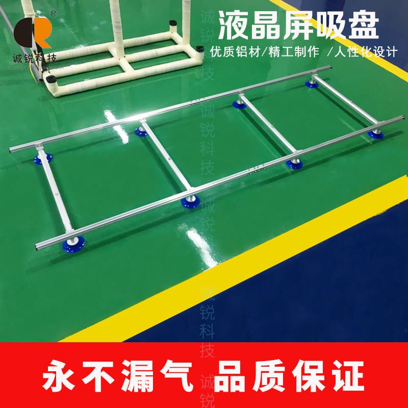 Chengrui LCD screen suction cup 70-86-100 inch disassembly LCD TV screen handling display suction cup screen suction device