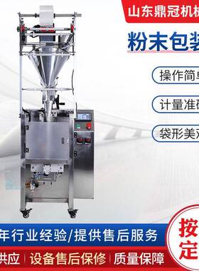 速溶餐粉末自动灌装机固体饮料粉圆角袋包装机速粉剂包装机
