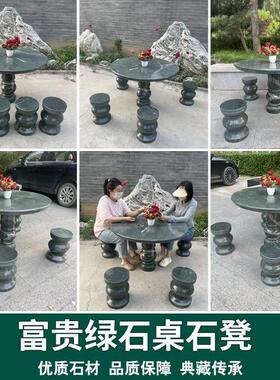 石桌石凳庭院一套天然大理石圆桌家用茶台简约花岗岩青石桌椅摆件