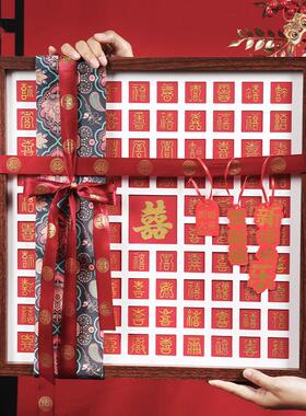 喜字百喜图相框摆台百囍图手工diy临摹新婚结婚送新人闺蜜礼物