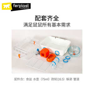 飞宝仓鼠笼子超大别墅金丝熊饲养箱用品套装齐全亚克力透明基础笼