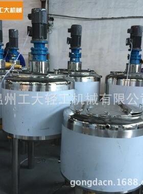 不锈钢蒸汽加热冷热缸不锈钢冰淇淋老化缸