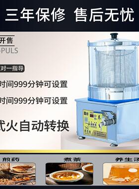 鑫克全自动煎药机煎药锅中药电煮锅家用熬药砂锅炖梨汤机电煎锅壶