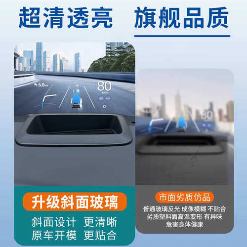 别克GL8陆尊PHEV混动新能源专用抬头显示保护罩HUD防尘罩内饰配件 - 图2