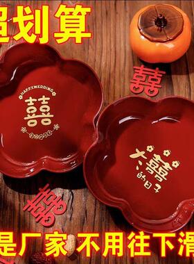 喜糖果盘客厅红色干果盘子订婚字