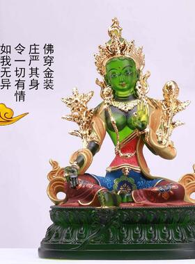 绿度母观音菩萨佛像摆件佛堂客厅居家供奉尼泊尔古法琉璃密宗佛像