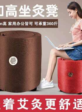 加高艾灸凳坐熏家用热敷熏蒸仪坐垫蒲团艾灸凳子艾灸桶坐灸桶座椅