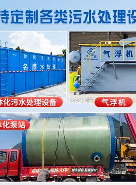 污水处理设备一体机生活医院工业污水处理器一体化污水处理设备