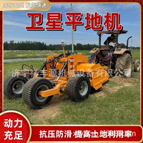 牵引式卫星平地机激光定位土地整平机农田开荒整平推平机械设备 - 图0
