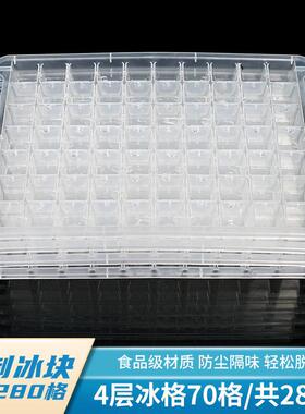制冰机冰块冰块模具冰格制冰机