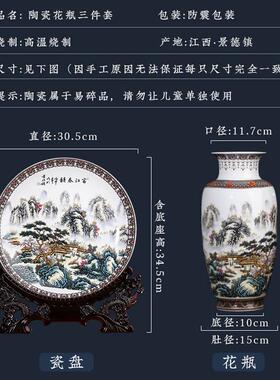 中式家陶瓷花三件套景德镇瓷器工艺瓶居玄视关电柜酒柜A-13松子装