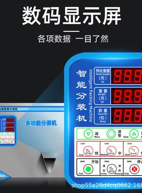 多功能分装机茶叶五金电子配件分装机全自动称重定量包装机