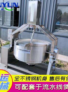 商用自动旋转熬酱料大炒锅 不锈钢全自动行星炒锅 全自动炒蛋锅