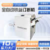 Classic Shenglong Book Stitching and Folding Wire Binding Automatic Stitching and Folding Machine Fully Automatic Wire Stitching and Folding Machine