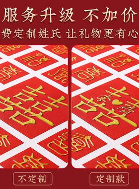 百喜图喜字临摹立体字手写diy新婚礼物送新人结婚闺蜜囍手工成品