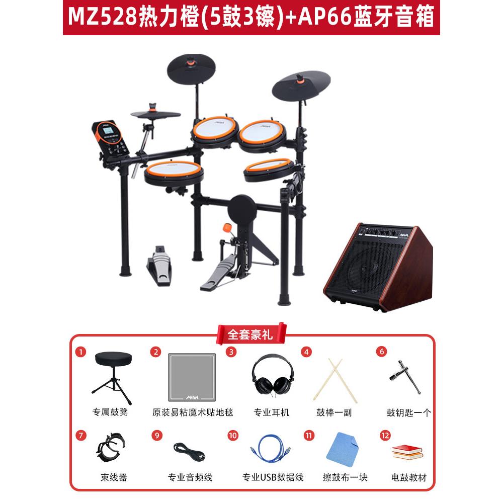 美得理魔鲨528 520电Z鼓家用款练习架子鼓儿童初学者Medeli\/子便 - 图3